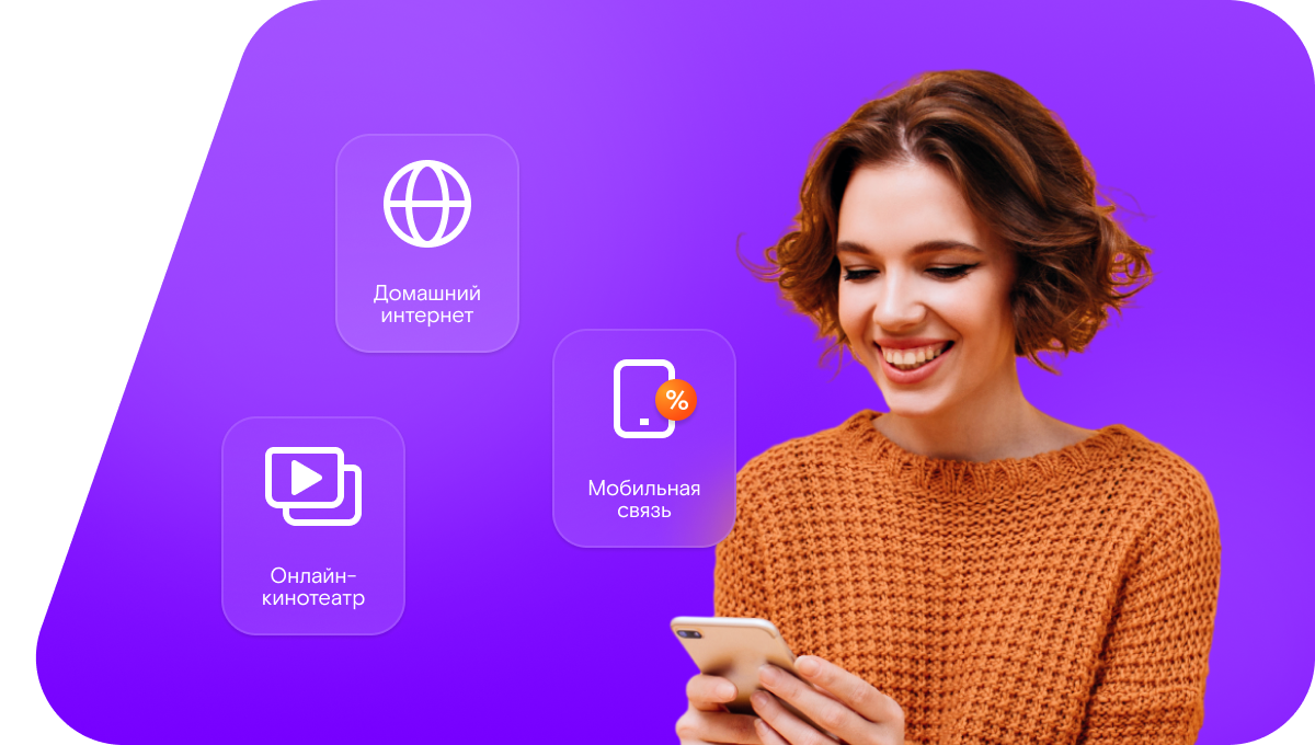 Промо-тарифы Ростелеком в&nbsp;поселок Выселки (Республика Мордовия)